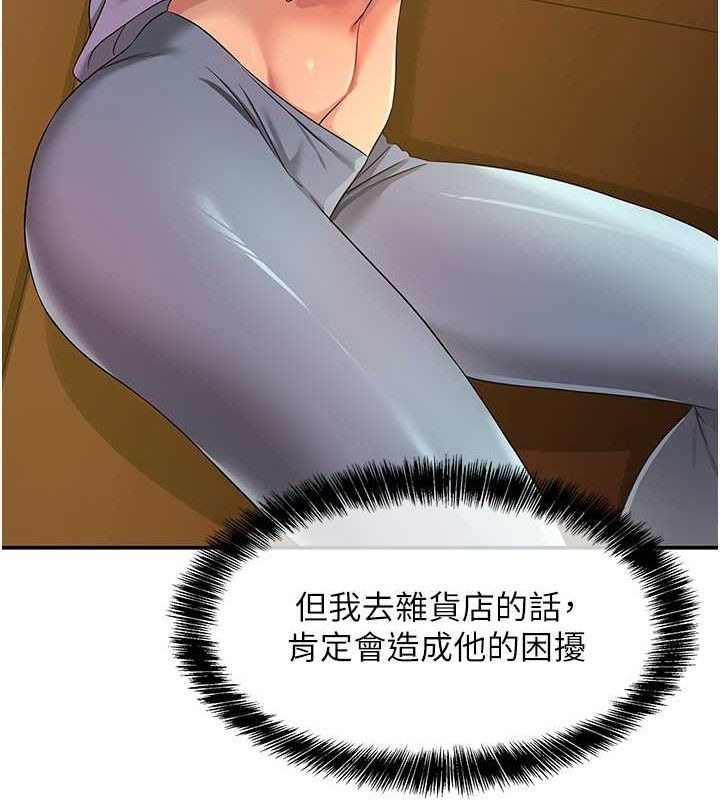 洞洞杂货店第110話-各懷「淫」胎的喬遷宴