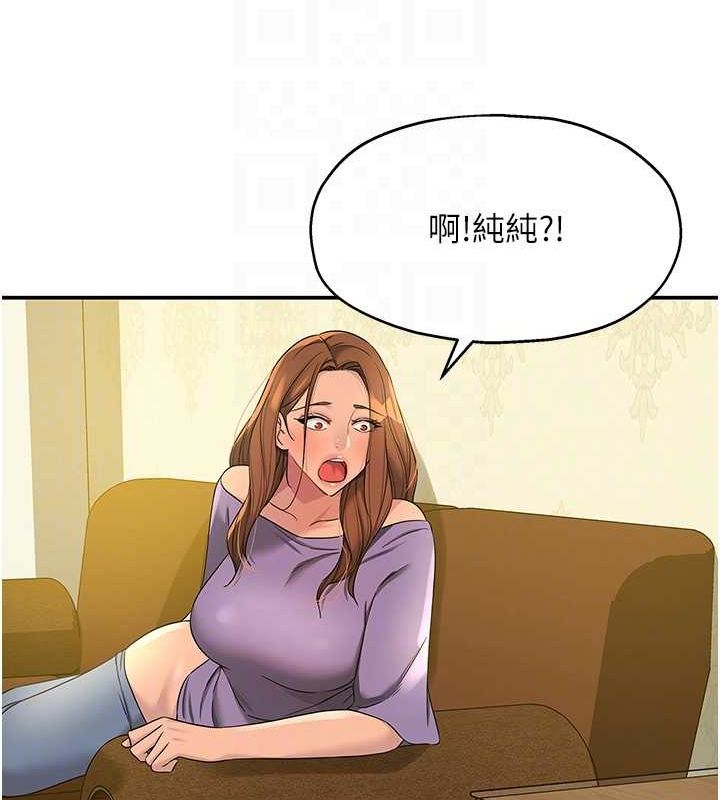 洞洞杂货店第110話-各懷「淫」胎的喬遷宴