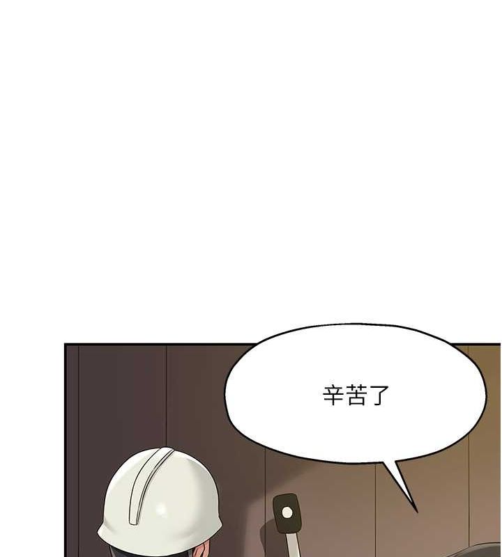 洞洞杂货店第110話-各懷「淫」胎的喬遷宴