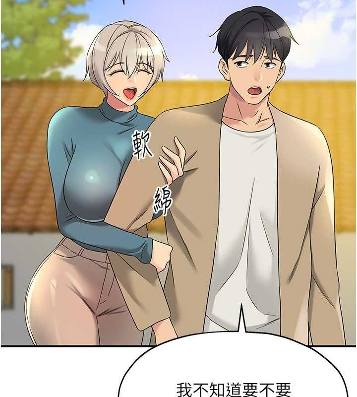 洞洞杂货店第110话-各怀「淫」胎的乔迁宴