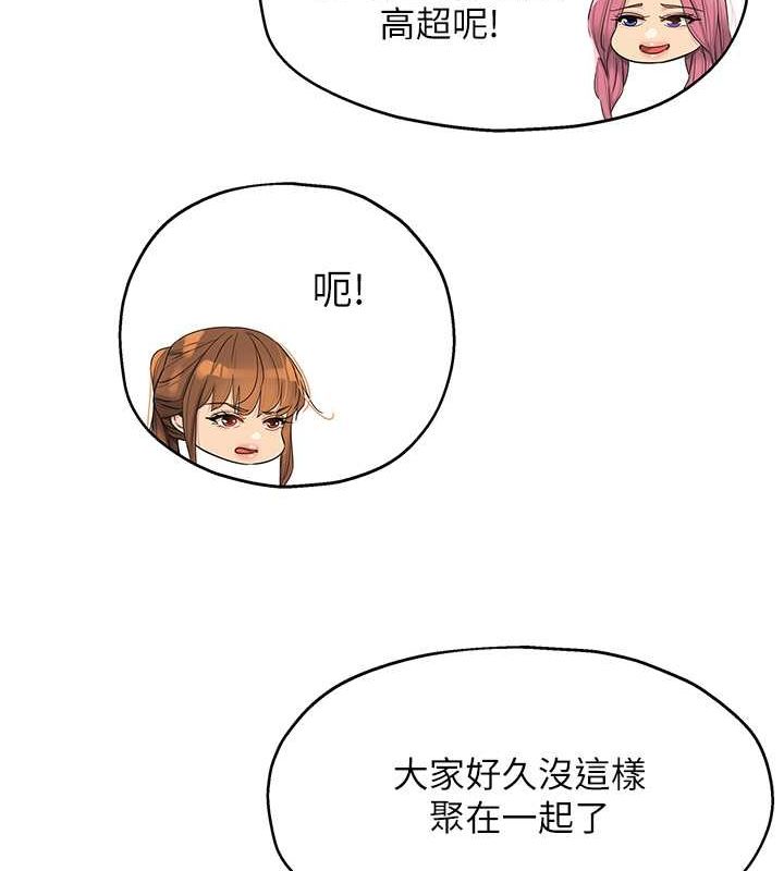 洞洞杂货店第110話-各懷「淫」胎的喬遷宴