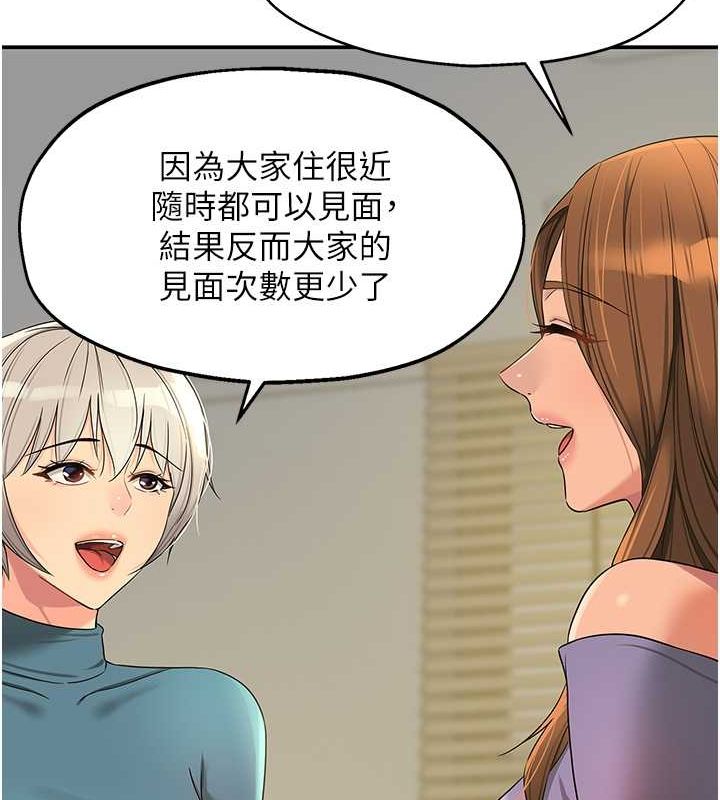 洞洞杂货店第110话-各怀「淫」胎的乔迁宴