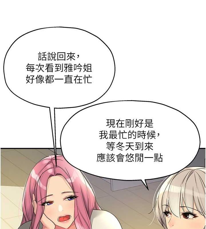 洞洞杂货店第110話-各懷「淫」胎的喬遷宴