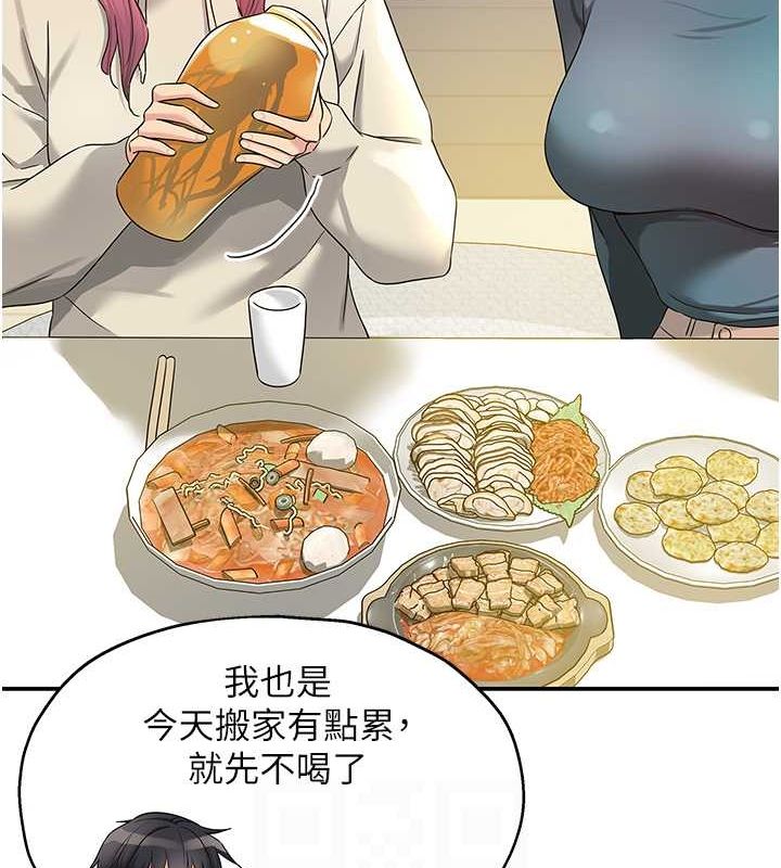 洞洞杂货店第110话-各怀「淫」胎的乔迁宴