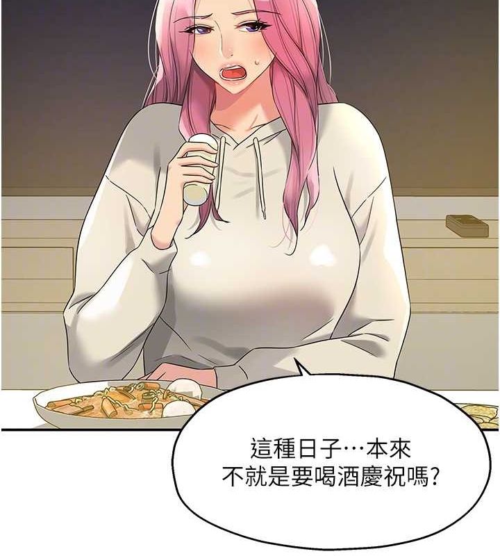 洞洞杂货店第110話-各懷「淫」胎的喬遷宴