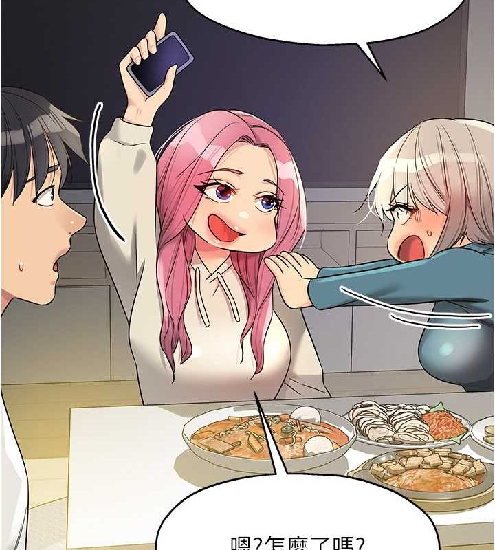 洞洞杂货店第110話-各懷「淫」胎的喬遷宴