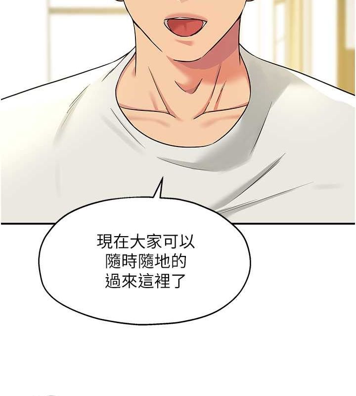 洞洞杂货店第110話-各懷「淫」胎的喬遷宴