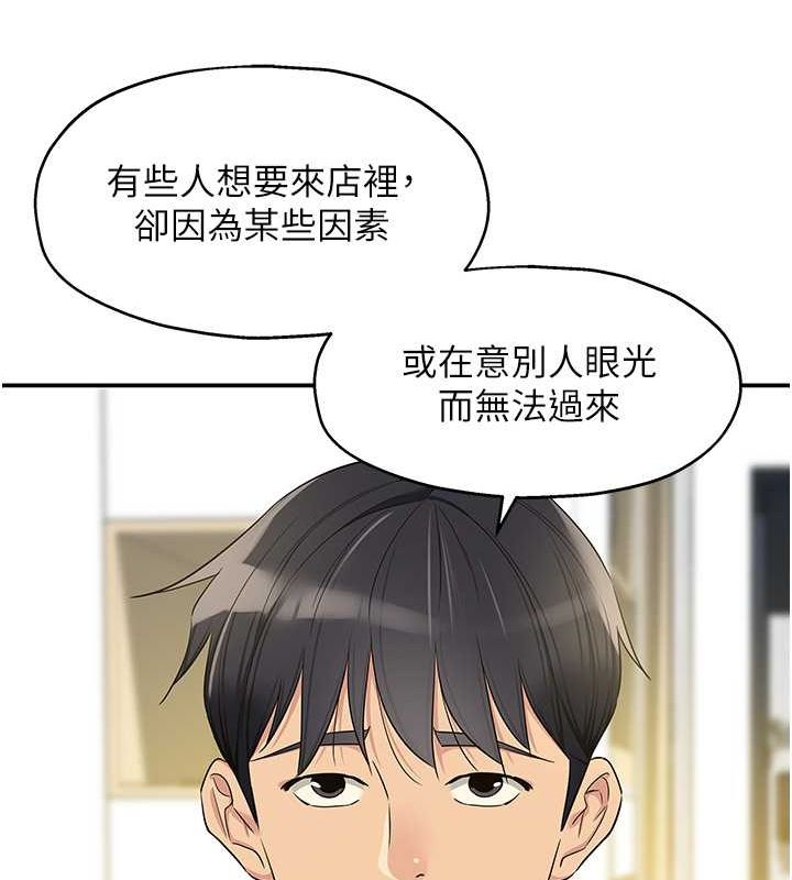 洞洞杂货店第110话-各怀「淫」胎的乔迁宴