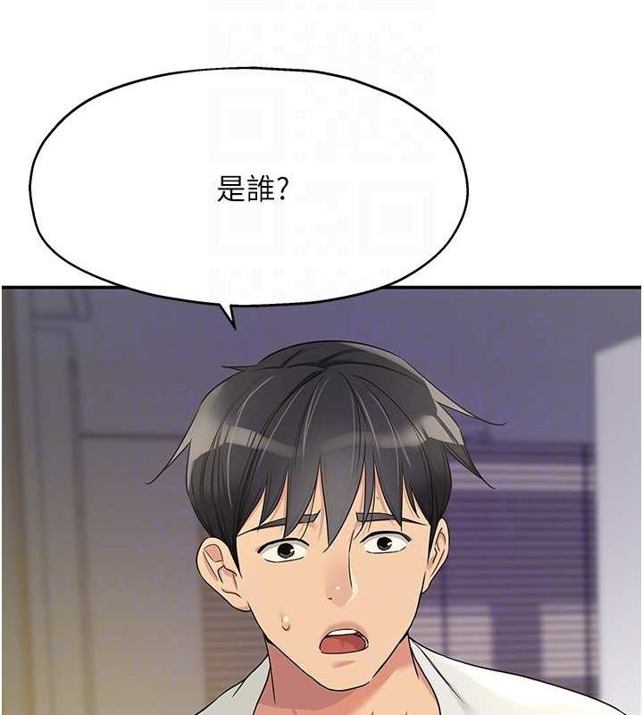 洞洞杂货店第110話-各懷「淫」胎的喬遷宴