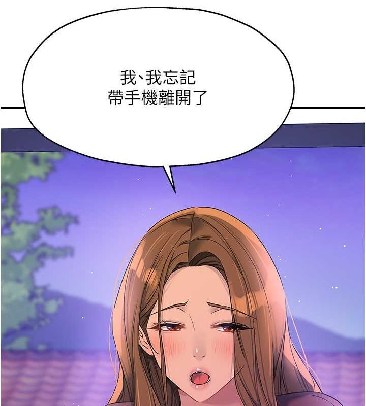 洞洞杂货店第110話-各懷「淫」胎的喬遷宴