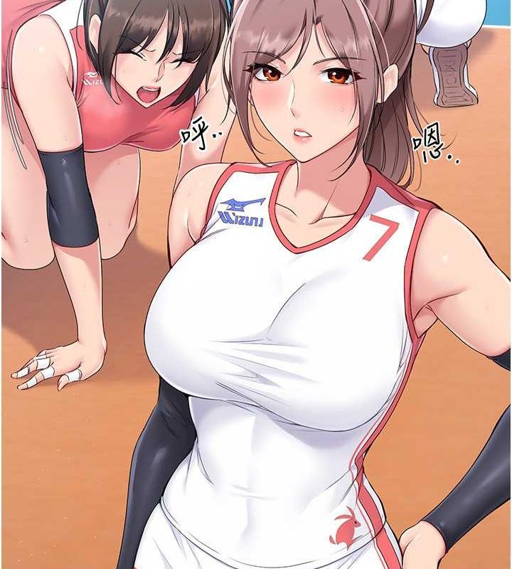 Setup!排球少女第24話-必須中止連敗!