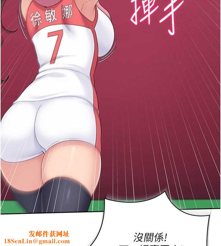 Setup!排球少女第24話-必須中止連敗!