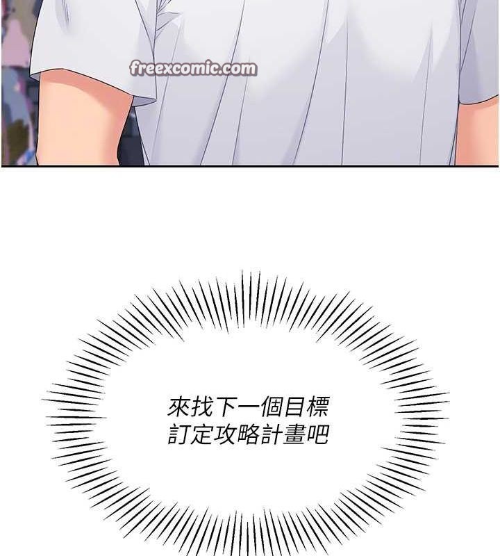 Setup!排球少女第24話-必須中止連敗!