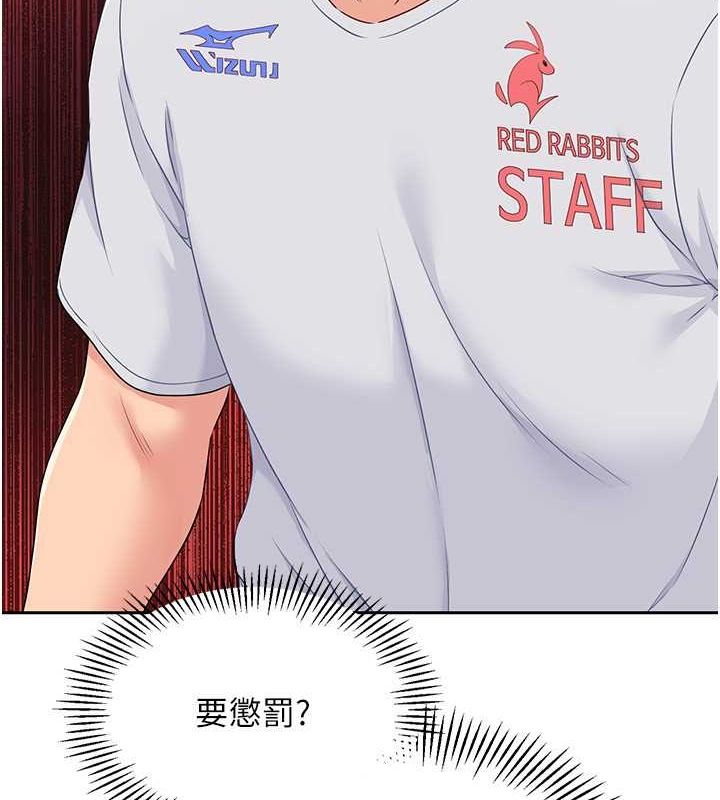 Setup!排球少女第24話-必須中止連敗!