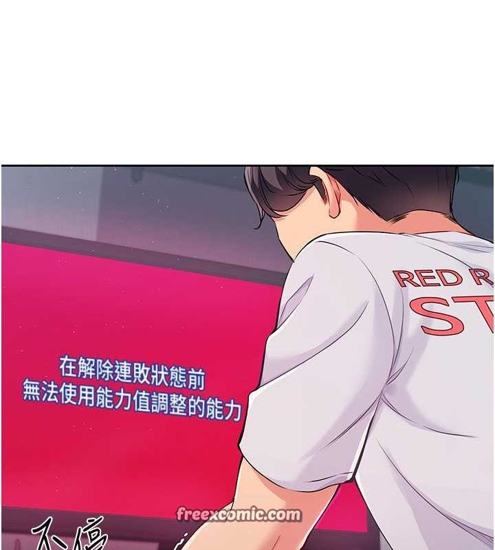 Setup!排球少女第24話-必須中止連敗!