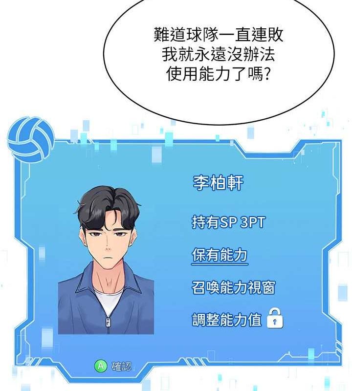 Setup!排球少女第24話-必須中止連敗!