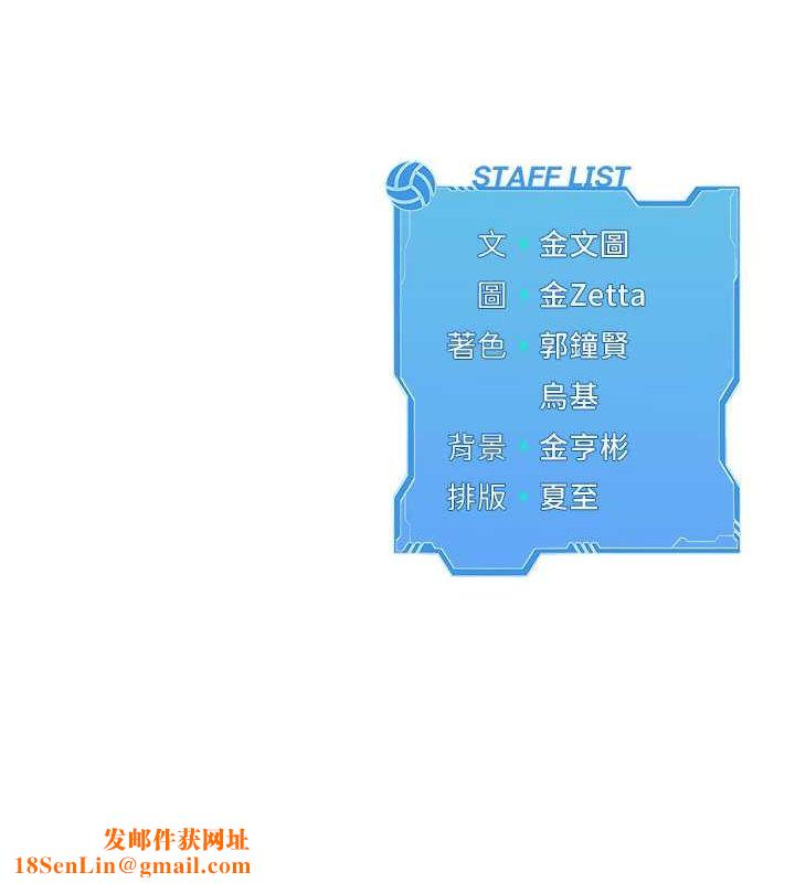 Setup!排球少女第24話-必須中止連敗!