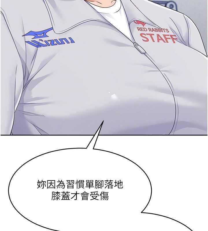 Setup!排球少女第24話-必須中止連敗!