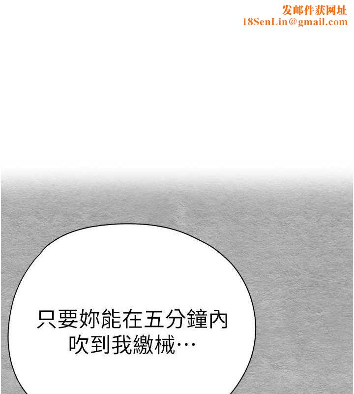 初次深交，请多指教第77話-任我洩慾的肉便器