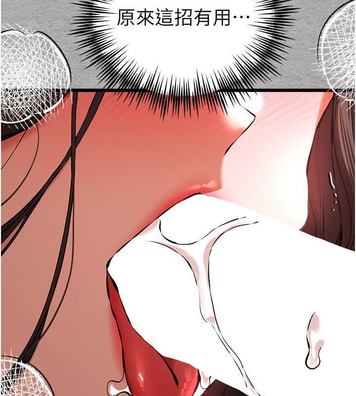 初次深交,请多指教第77話-任我洩慾的肉便器