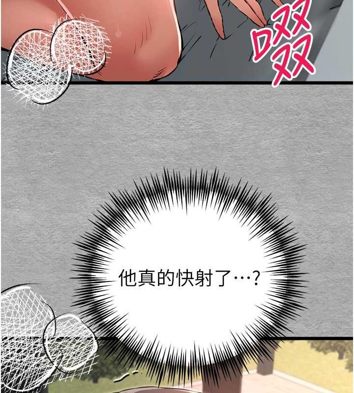 初次深交，请多指教第77話-任我洩慾的肉便器