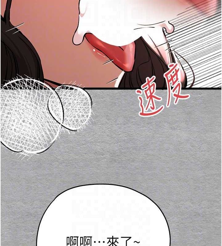 初次深交，请多指教第77話-任我洩慾的肉便器