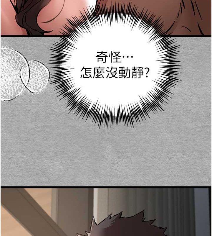 初次深交，请多指教第77話-任我洩慾的肉便器