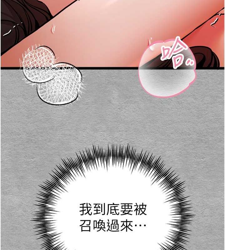 初次深交，请多指教第77話-任我洩慾的肉便器