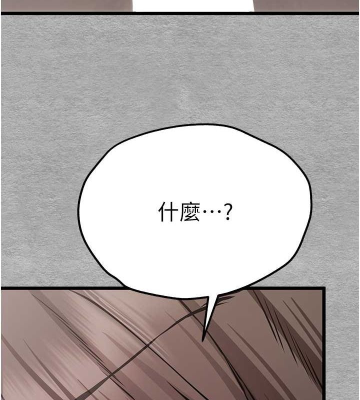 初次深交，请多指教第77話-任我洩慾的肉便器