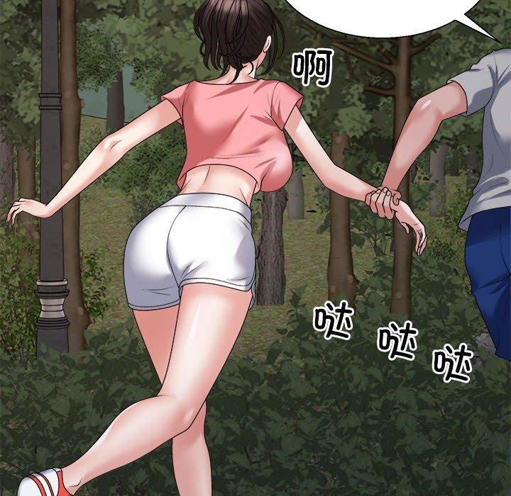 不同寻常的爱第26話