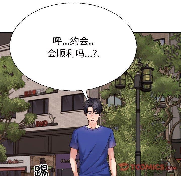 不同寻常的爱第26話