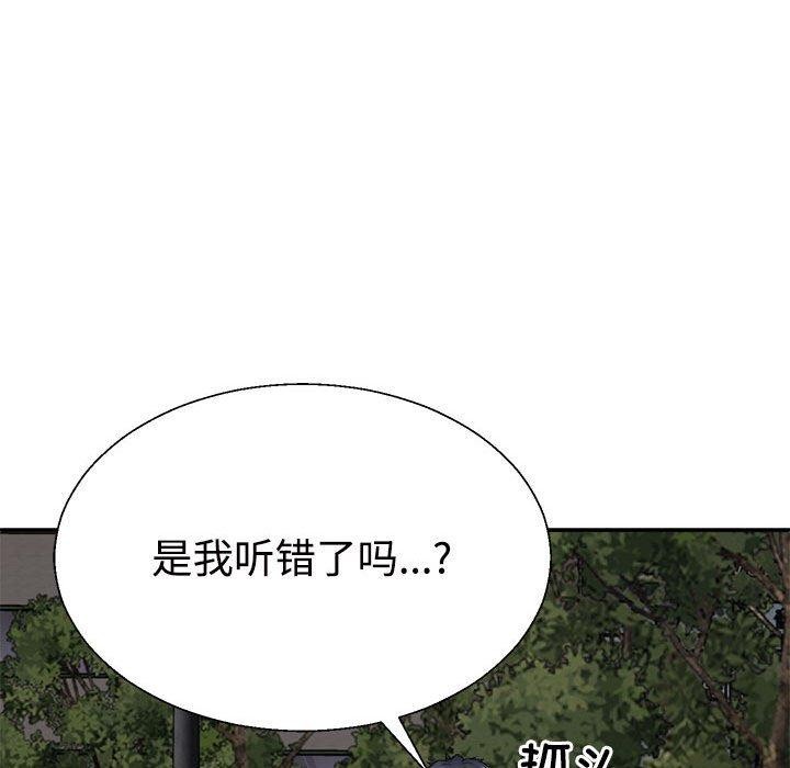 不同寻常的爱第26话