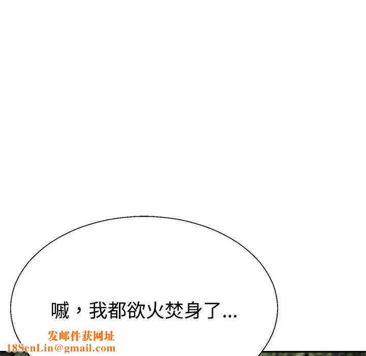 不同寻常的爱第26話