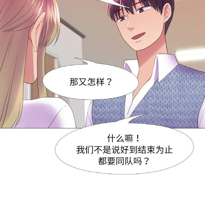 真人实境秀第25話