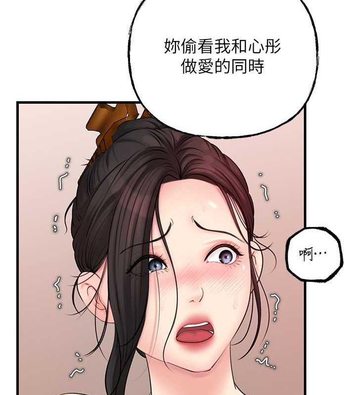 岳母为何那样第30話-拆穿岳母的偷窺癖
