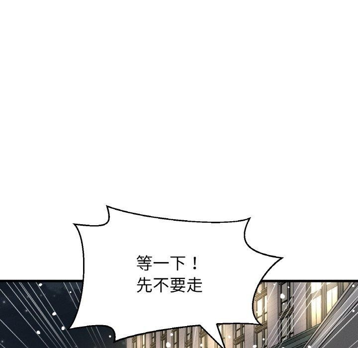 我的女王第49話