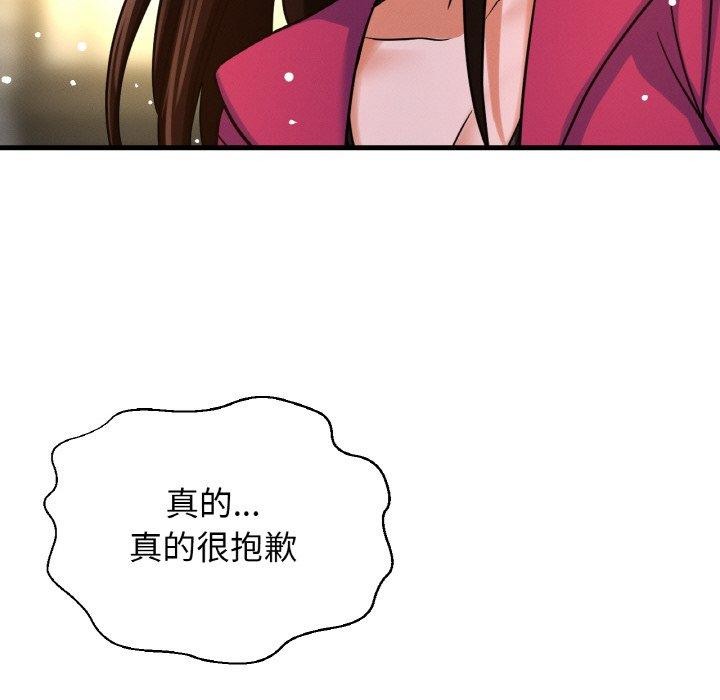 我的女王第49話