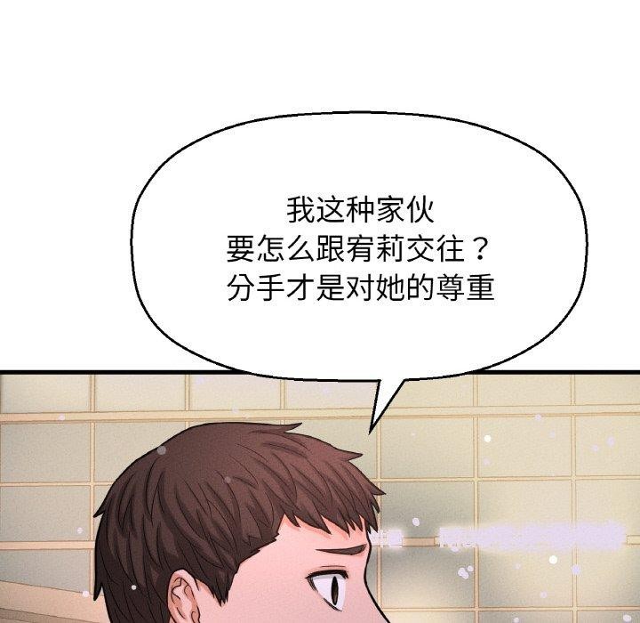 我的女王第49話