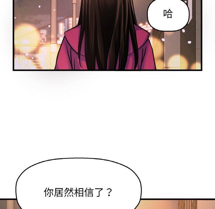我的女王第49話