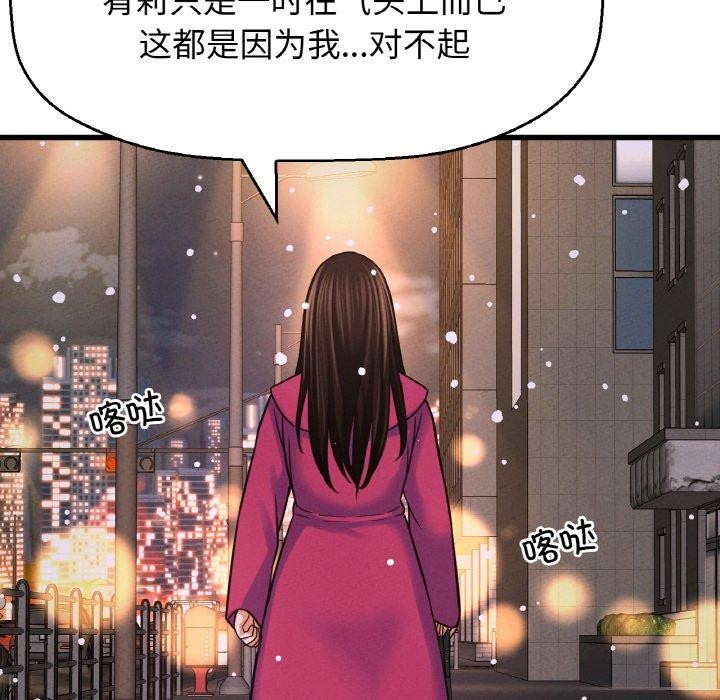 我的女王第49话