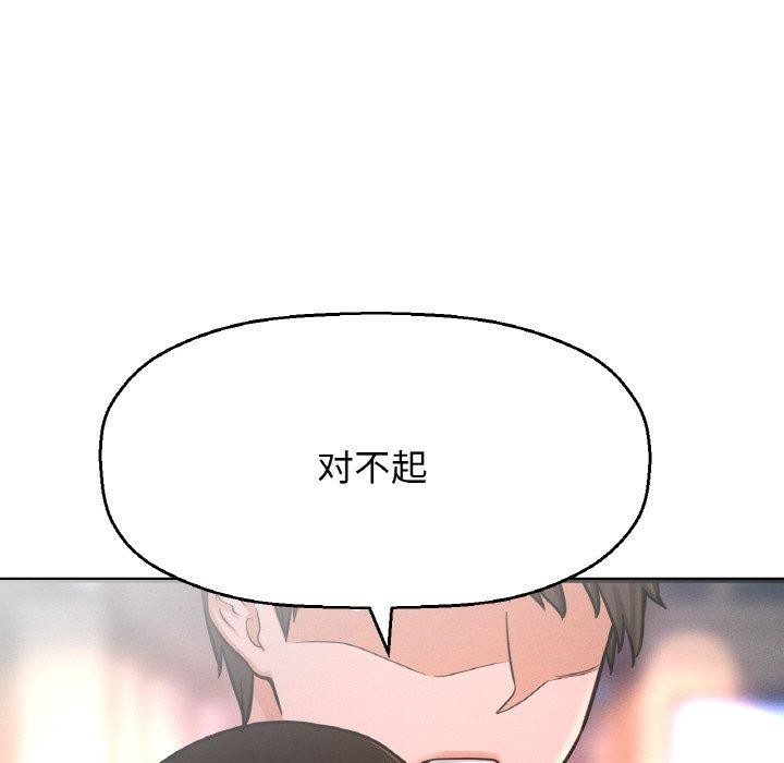 我的女王第49話