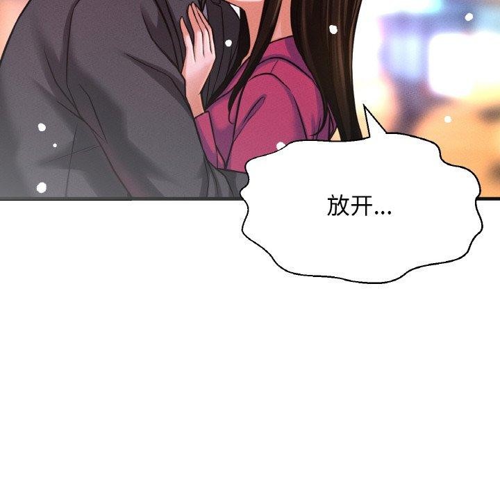 我的女王第49话