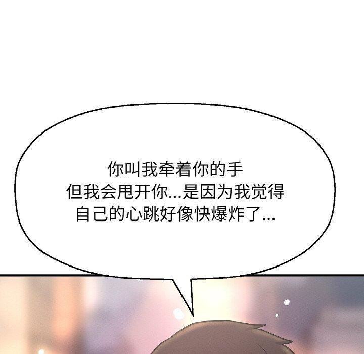 我的女王第49話
