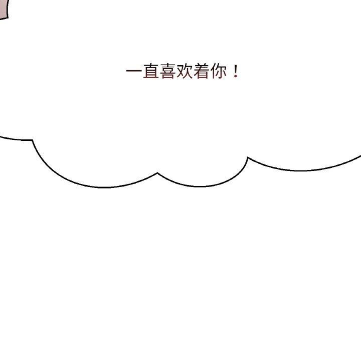 我的女王第49話