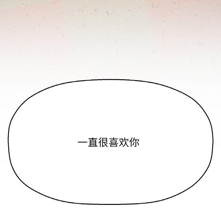 我的女王第49話