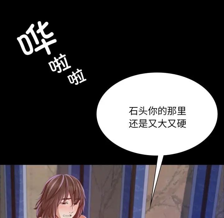 小姐第47話