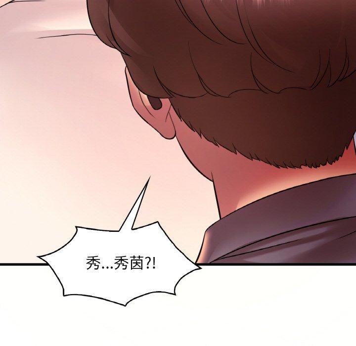 渴望占有她第41話