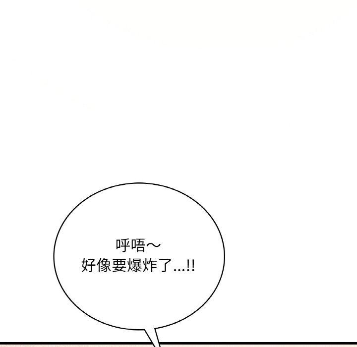 渴望占有她第41話