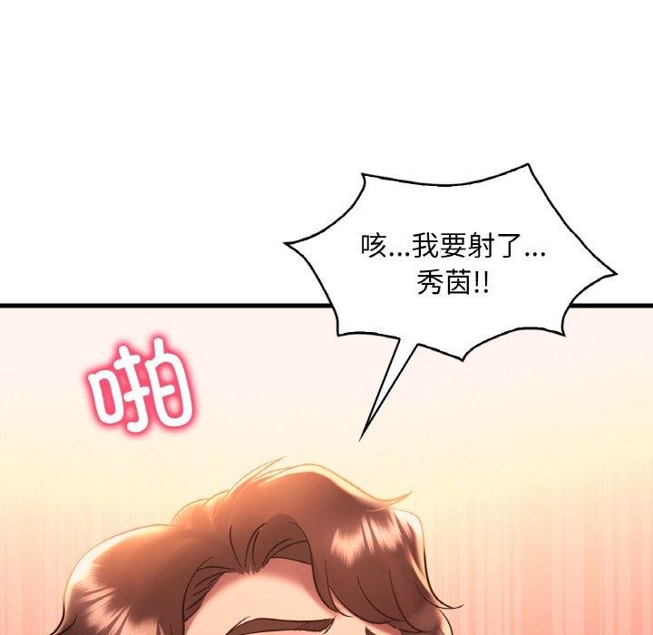 渴望占有她第41話
