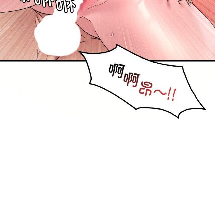 渴望占有她第41話